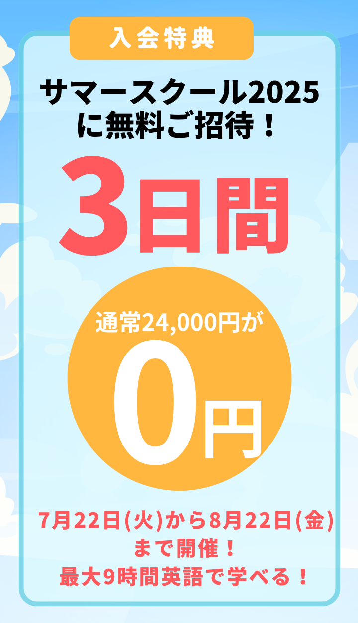 5月入会特典