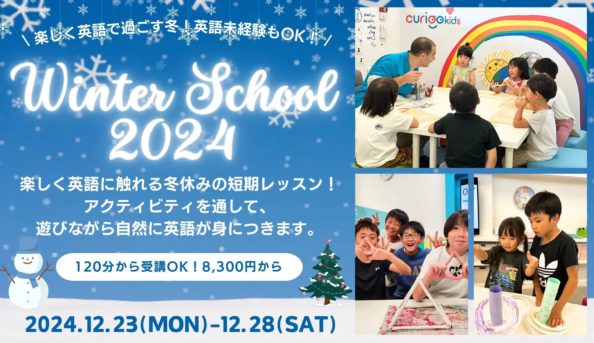 CURIOOkids(キュリオキッズ)のWinter School 2024