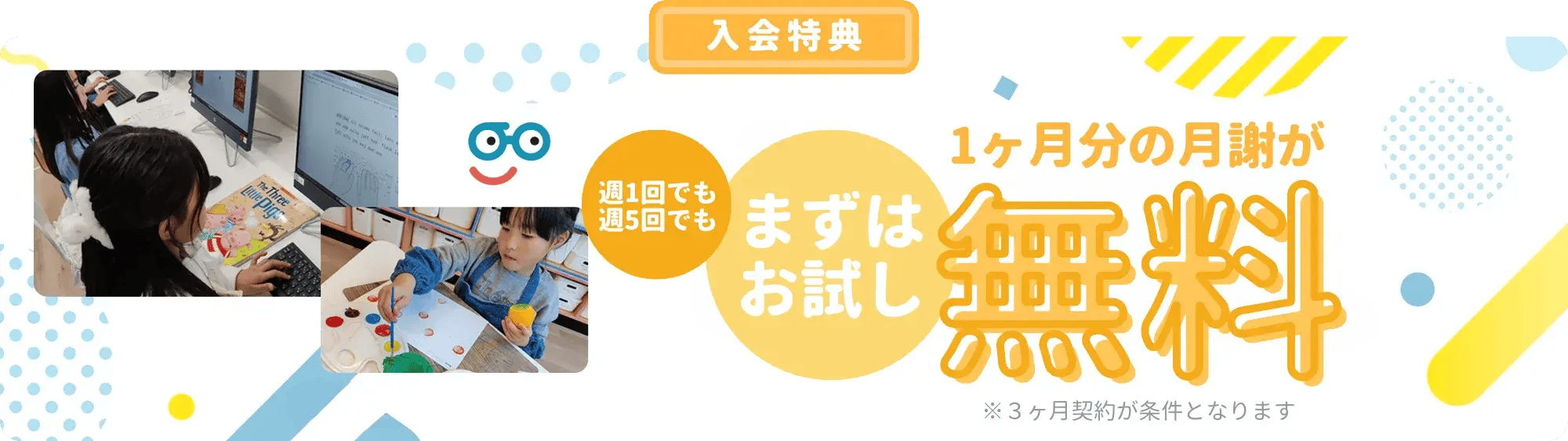 4月キャンペーン-1 4月キャンペーン-1