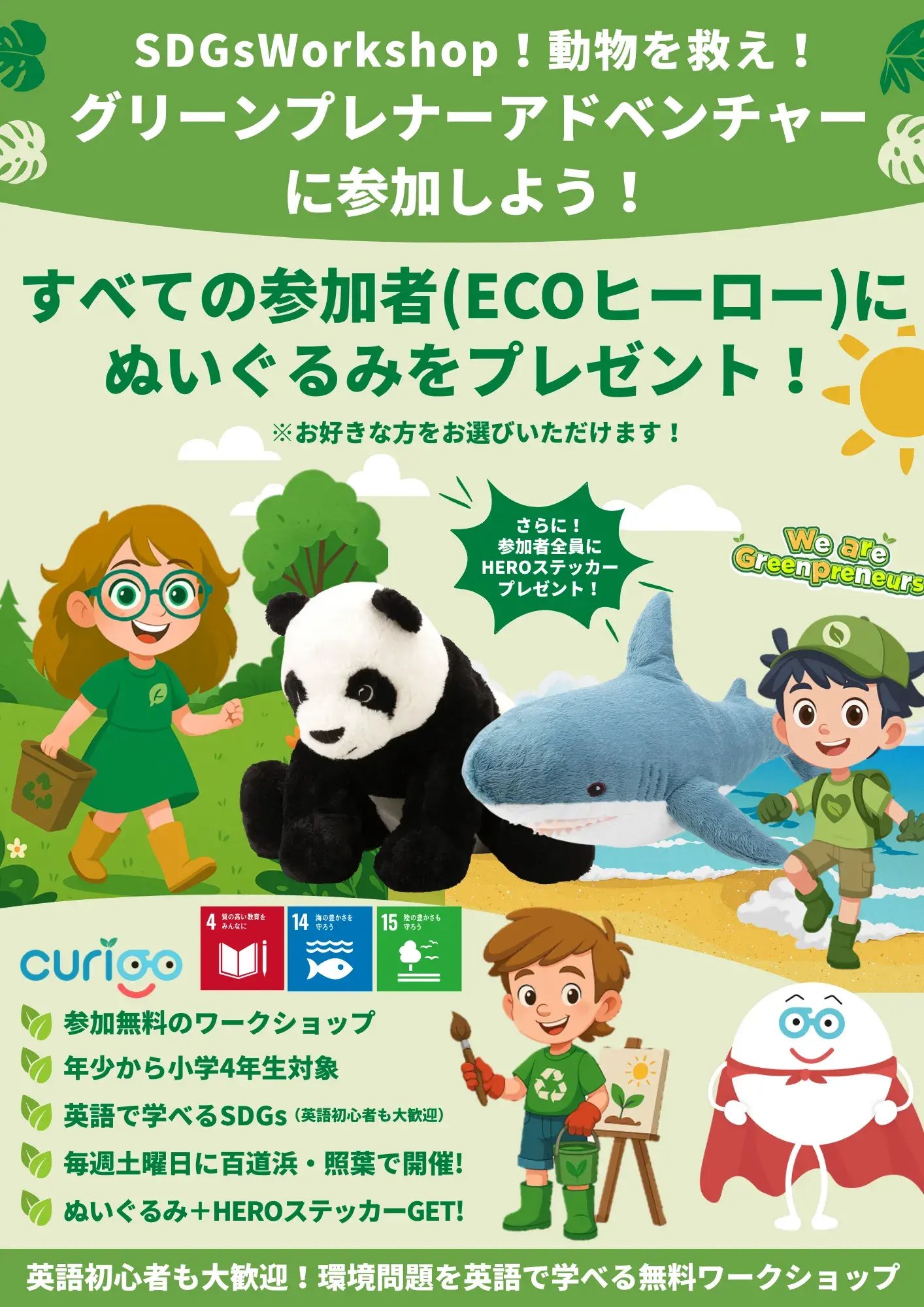ECO workshop (2)