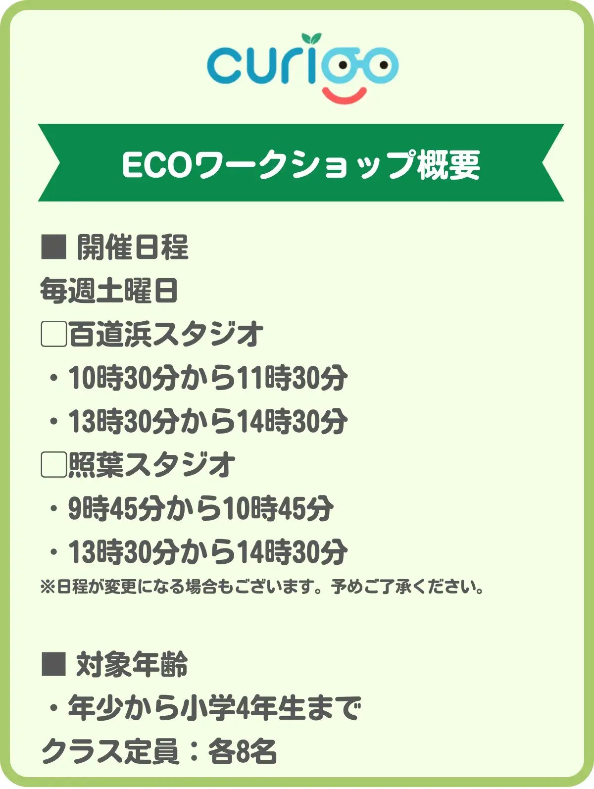 GreenPreneurs ワークショップ
