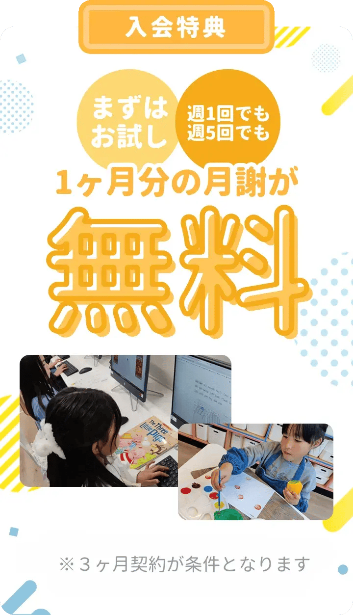 SP_入会特典 SP_入会特典