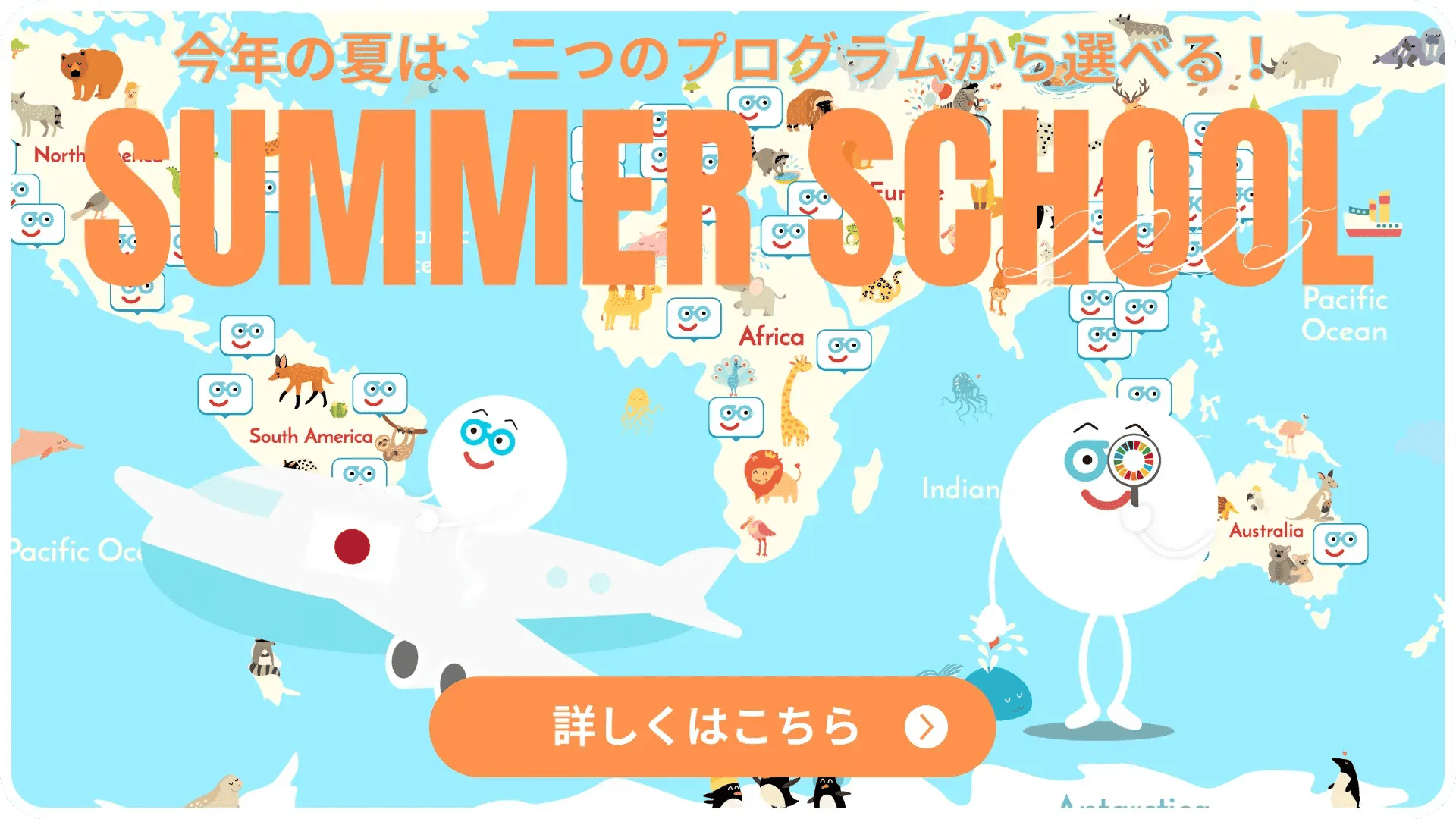 SUMEMR SCHOOL 2025