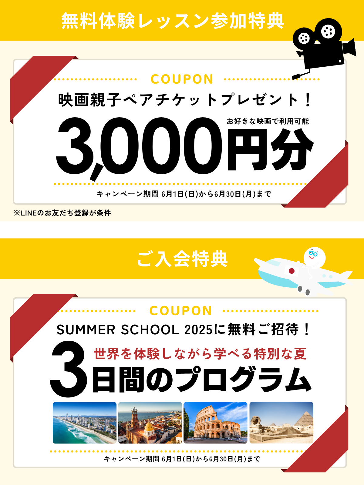 FS_6月特典