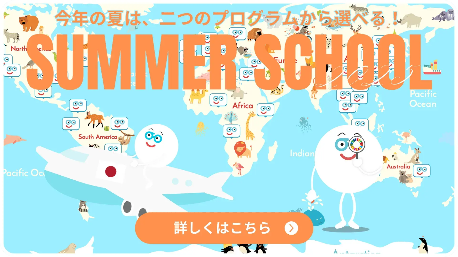 SUMEMR SCHOOL 2025