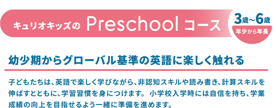 preschool